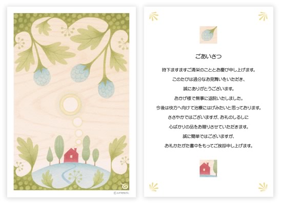 文例 退職する方へのお礼 定年退職する上司へ手紙の書き方