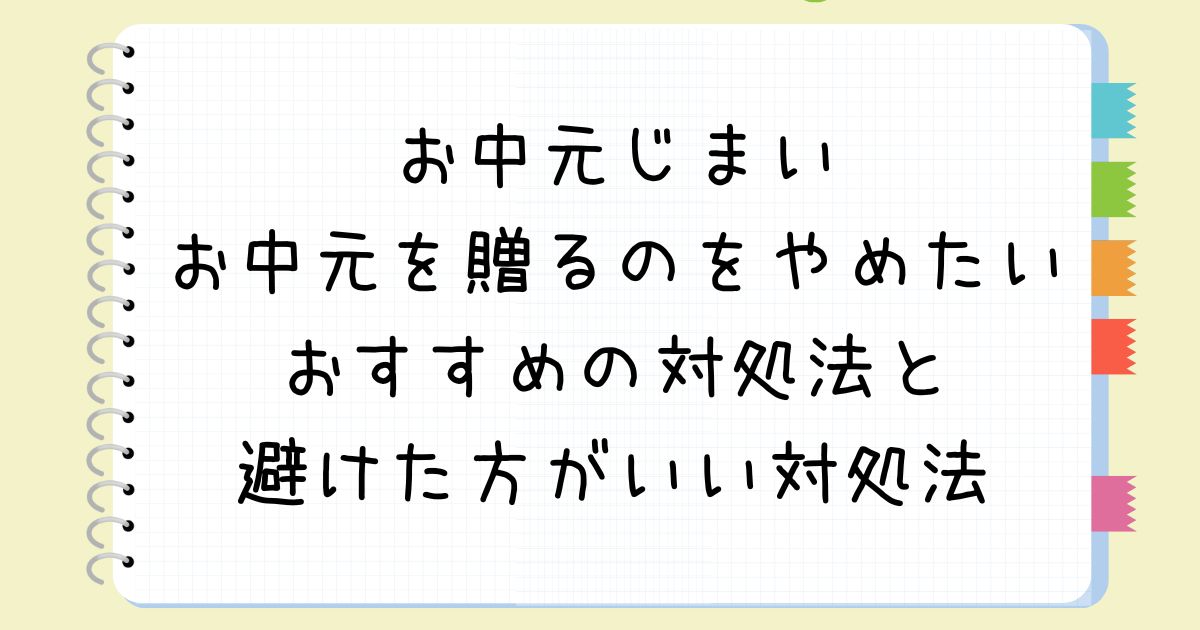 お礼状 お中元・お歳暮 ビジネス用はがき例文即日印刷プリントメイト