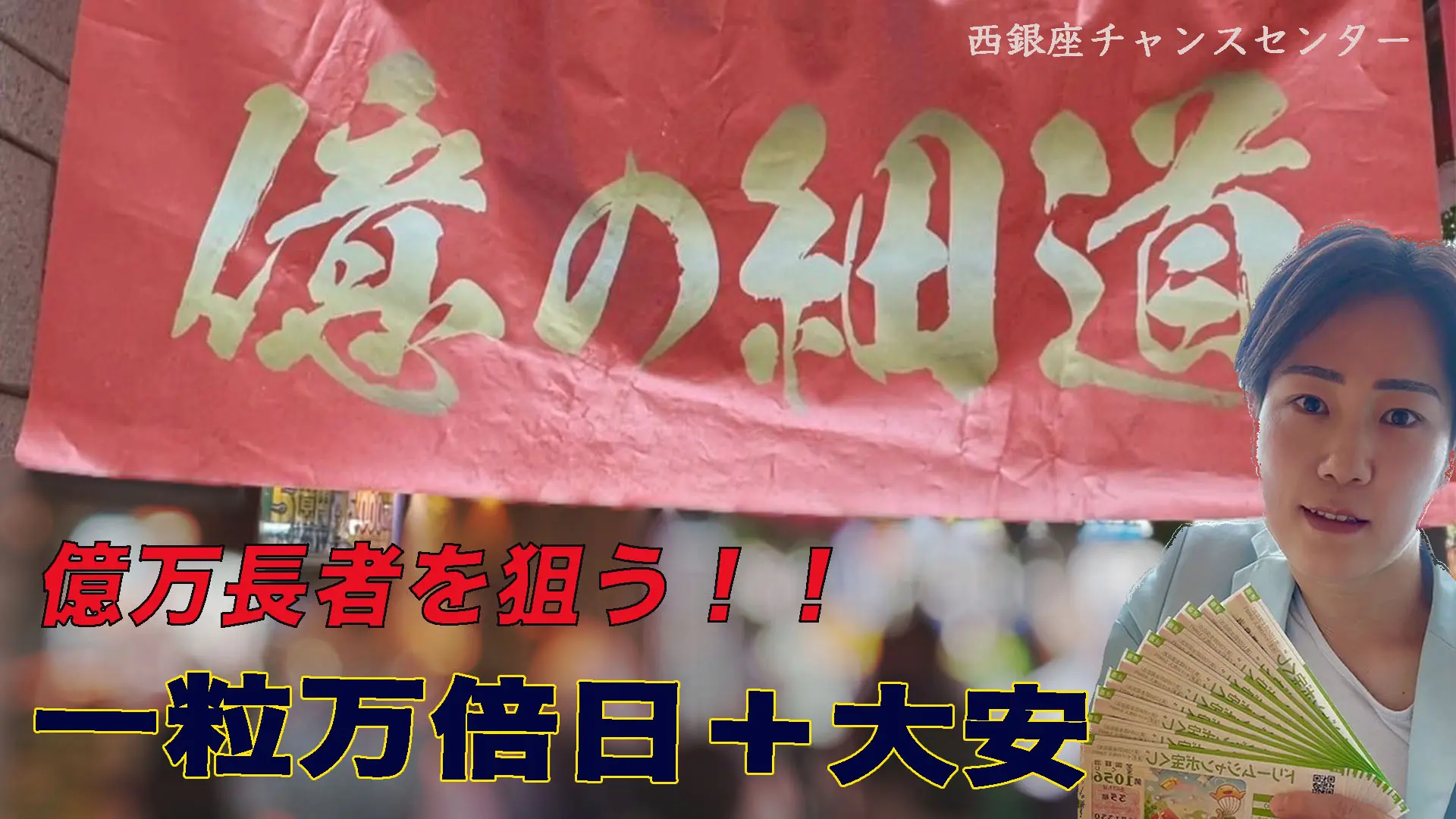 1億2億ミャンマーのために」4月は残り2回！「吉日」三つ重なる“最高の幸運日”宝くじ売り場に行列 4月25日 金 と30日 水 にも期待brFNNプライムオンライン