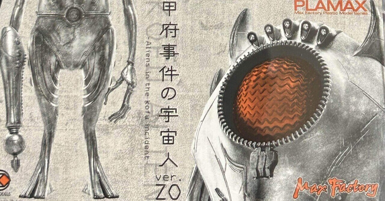 宇宙人で地域おこし！「甲府星人」に会いに行ってみませんか？ – ニッポン放送 NEWS ONLINE