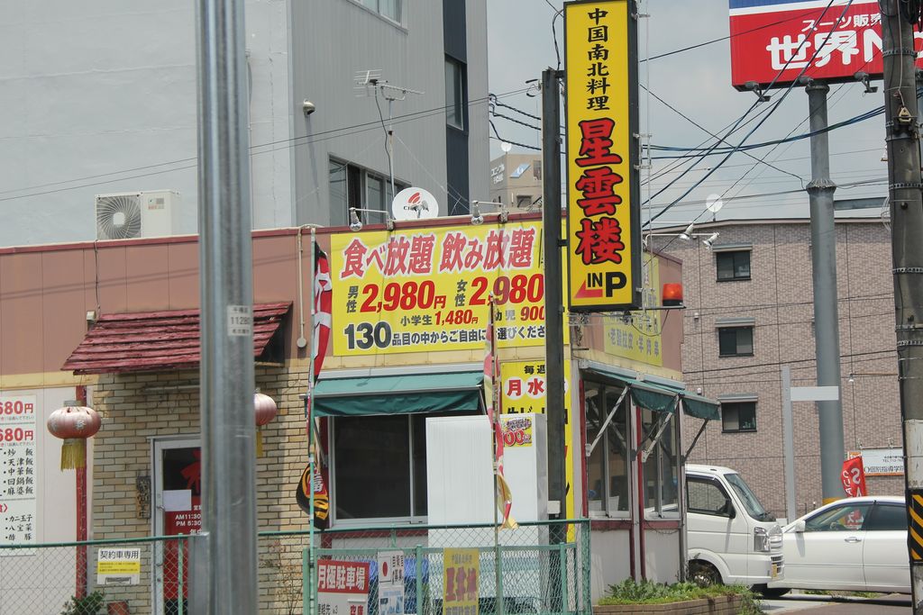 海鴎坊 上海料理(東別院/中華) | ホットペッパーグルメ