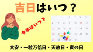 納品書に「吉日」は表記しない！正しい使い方や使用する際の注意点を解説 - 請求書作成お役立ち情報 - 弥生株式会社 公式