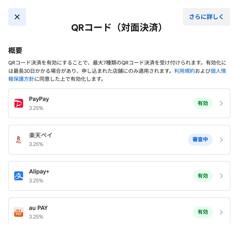 PayPayの残高不足！支払は現金や電子マネーを併用できる