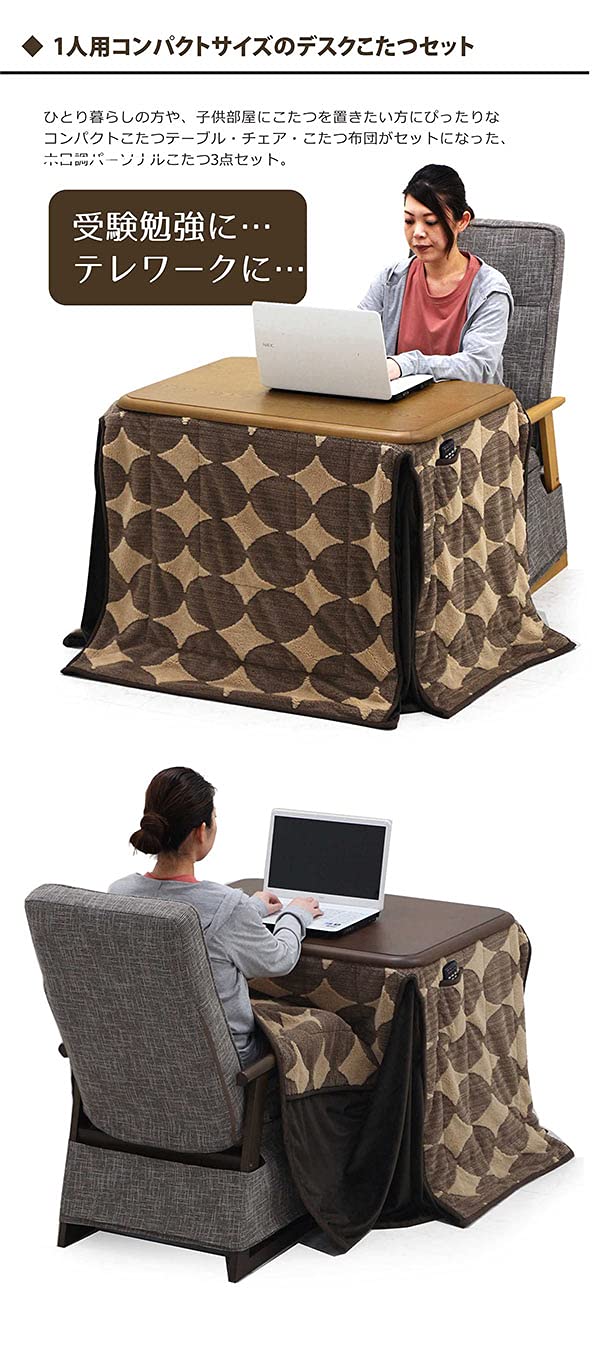 こたつ テーブル テレワーク ハイタイプ 一人用 デスク 在宅ワーク デスク 『 パーソナルこたつ 3点セット クルム 』 70×50cm パーソナルこたつ台 本体 セット おしゃれ 学習机 l字型 パソコンデスク 長方形 在宅勤務の通販はau PAY マーケット - い草屋さんこたつ屋さん