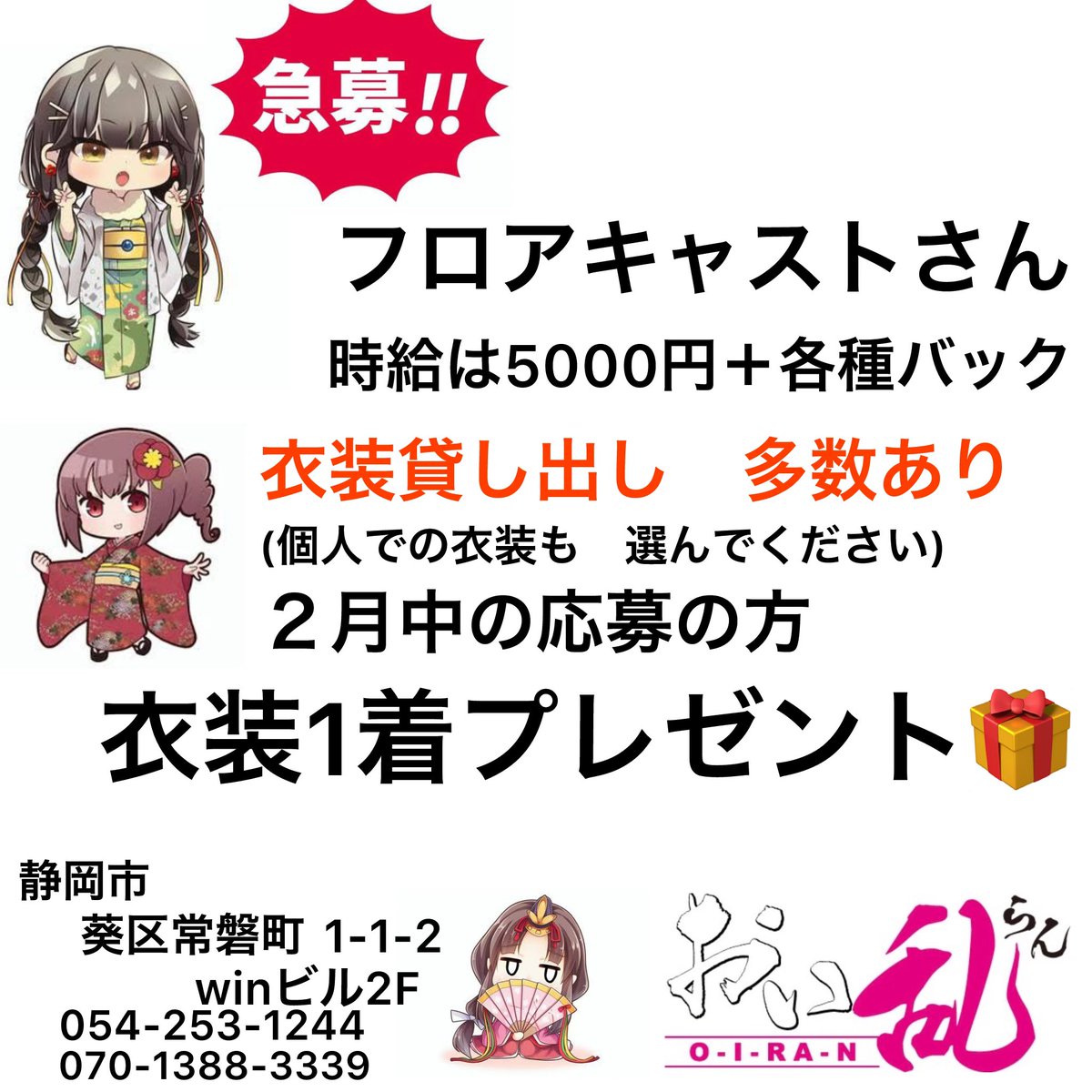 さまざまな体験に花魁道中！「江戸ワンダーランド日光江戸村」を楽しむ７つの方法 | 免許と一緒に、タイムズクラブ