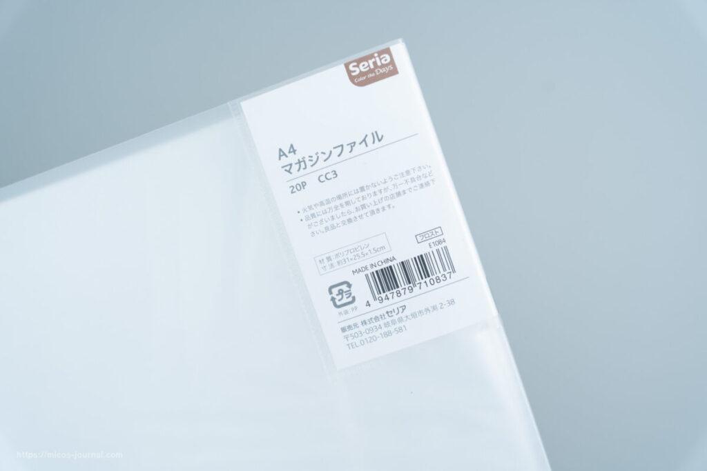 書類整理をしたい方に！100均・無印・IKEA・ニトリ主要ファイルボックス徹底比較ワーキングマザー的 整理収納 ＆ 北欧インテリア