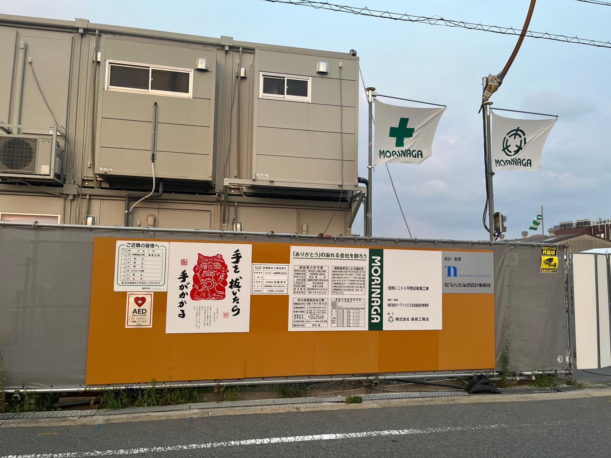 大阪・平野に「商業施設」が開業、スーパーなどが駅近にLmaga.jp