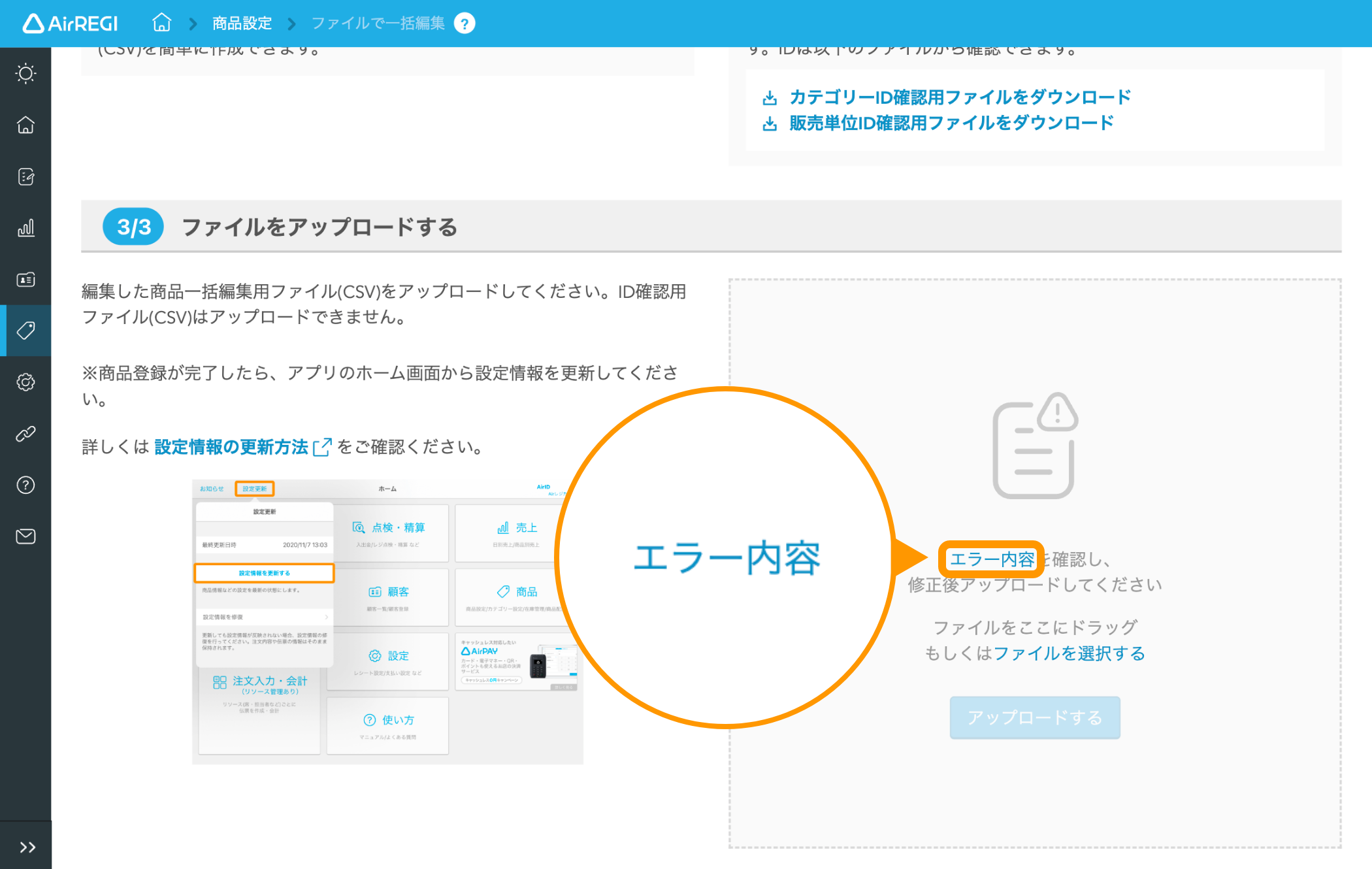 Excel活用術 「データの入力規則」でエラーメッセージが表示されても入力できるようにする方法 第45回業務効率化弥報Online