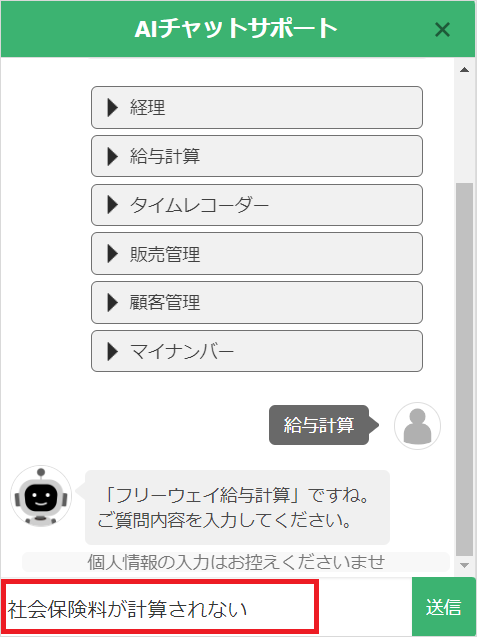 勤怠管理システムが無料クラウドはフリーウェイ