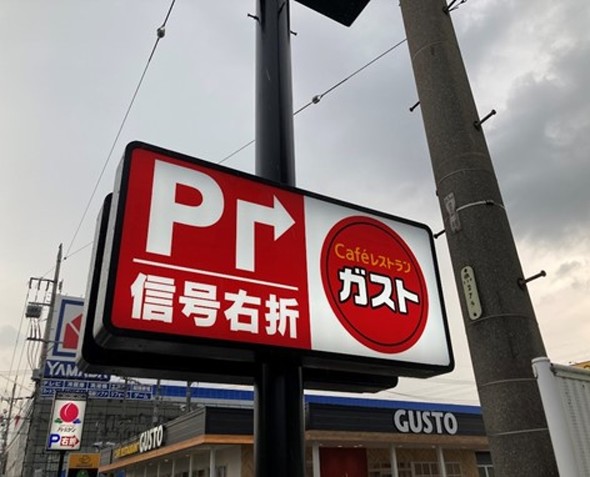 ガスト ペペロンチーノ ハーフ の感想 - クチコミと違う！？ 忖度無しでお伝えします