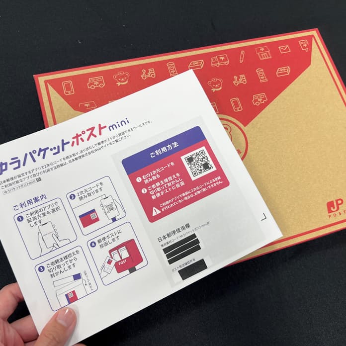 クリックポストとは？サイズや追跡サービス、日数について解説！ECサイトの受注管理システム