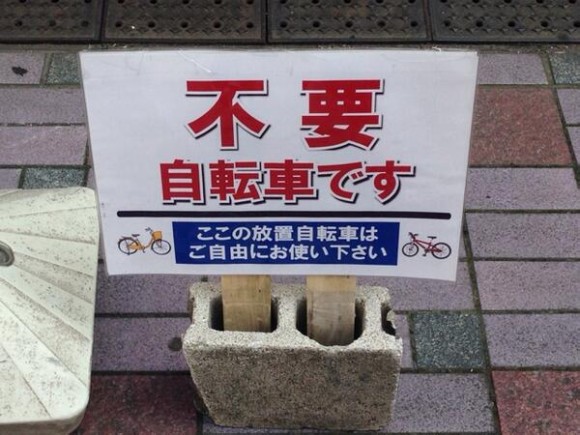 契約者以外の駐輪禁止注意貼り紙テンプレート無料・商用可能 注意書き・張り紙テンプレート ポスター対応