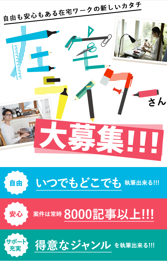 在宅データ入力の怪しいバイトでお金を騙し取られないために！在宅ワークを探そう! 求人・募集中の仕事・バイト専門サイト
