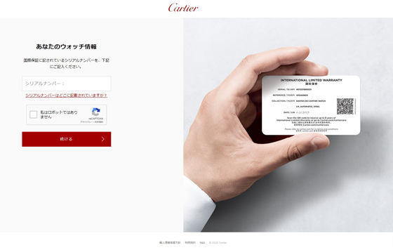 Brand Max ルイヴィトン・ヴィトン・エルメス・シャネル・カルティエ・ロレックス・グッチ河田質店によるブランド品ショッピングサイト商品詳細ページ