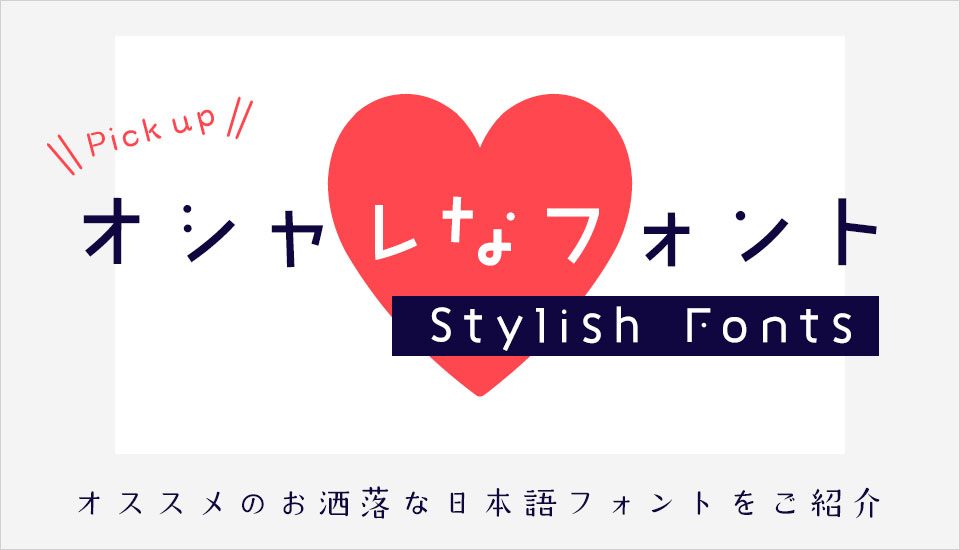 おしゃれで売れるショップ名の付け方：ネーミングのポイント9選E-Commerce Magazine