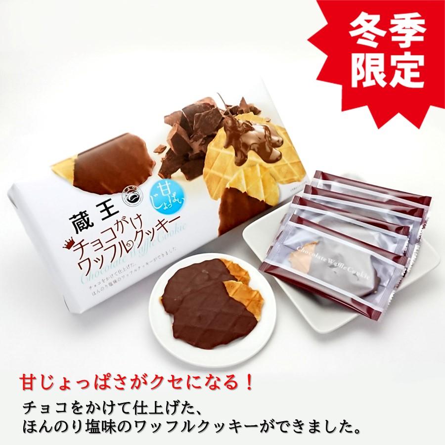 いちごチョコがけバウムクーヘン