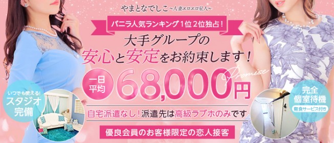 愛知新栄・東新町の高級デリヘル シャブールの求人情報 |