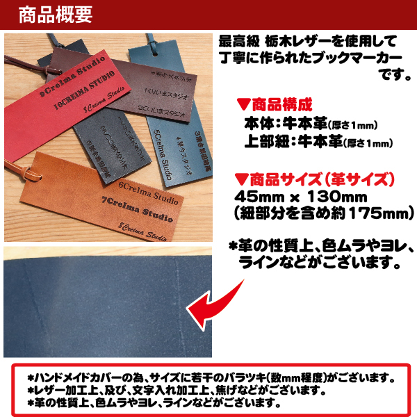 楽天市場 栃木レザー しおり 革 日本製 赤タグ付き 栞 ブックマーカー プレゼント 読書 本 おしゃれ : セレクトショップ AkashiaStyle