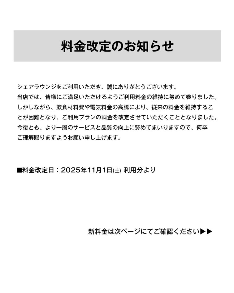 二子玉川 蔦屋家電 シェアラウンジ - 二子玉川 その他食べログ