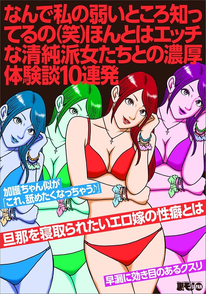 彼女の寝取られ体験談を聞いた話【陽聖館】 - 無料エロ漫画イズム