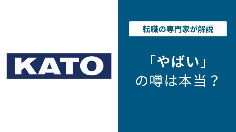 建設機械メーカー 加藤製作所の営業マン2名にインタビューしましたBoot20