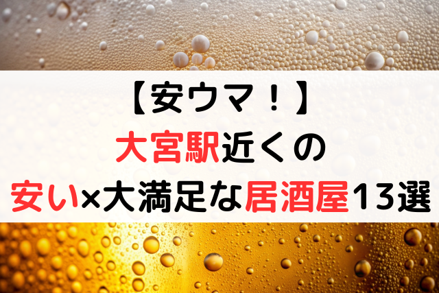 西川口「アショーカ」 | メドさんのマニアックな日々