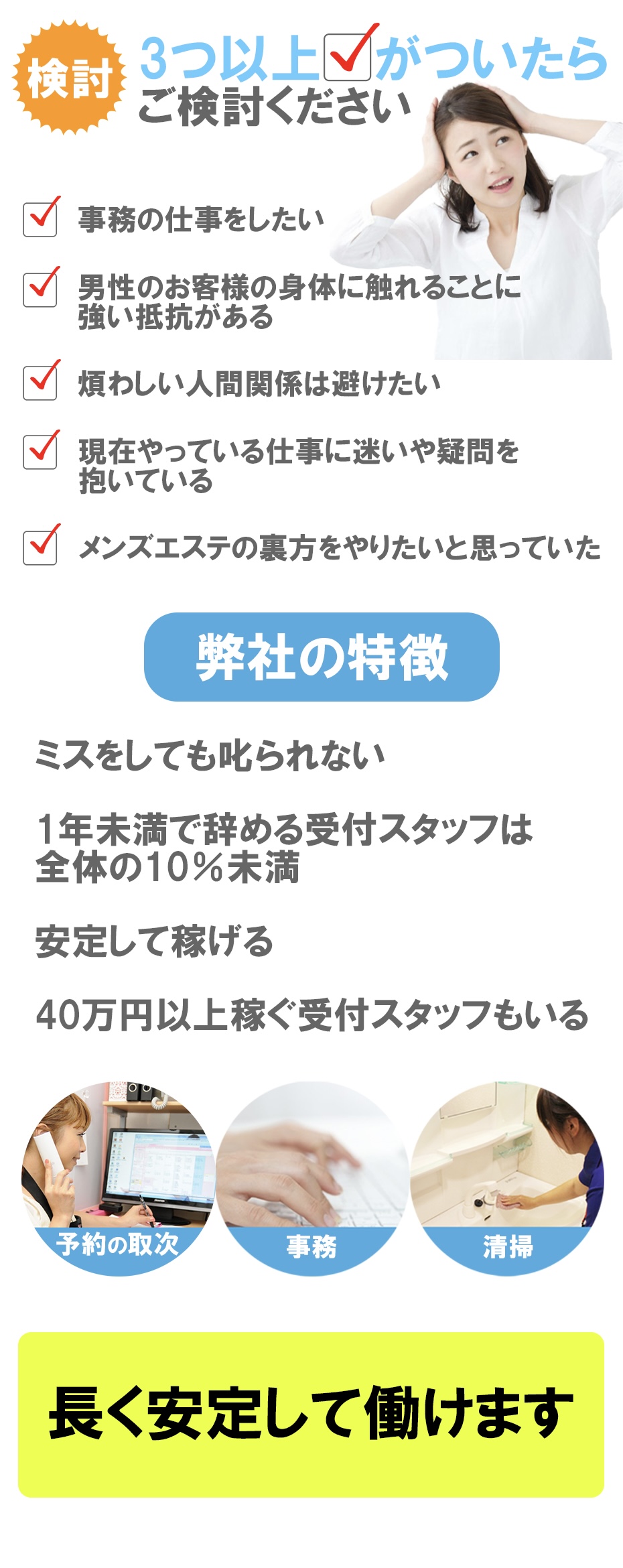 12月最新】名古屋市（愛知県） メンズエステ エステの求人・転職・募集│リジョブ