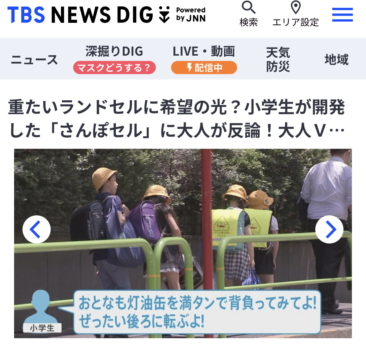 賛否両論の さんぽセル小学生が開発した 重すぎるランドセルを解消するアイテム中村鞄製作所 公式