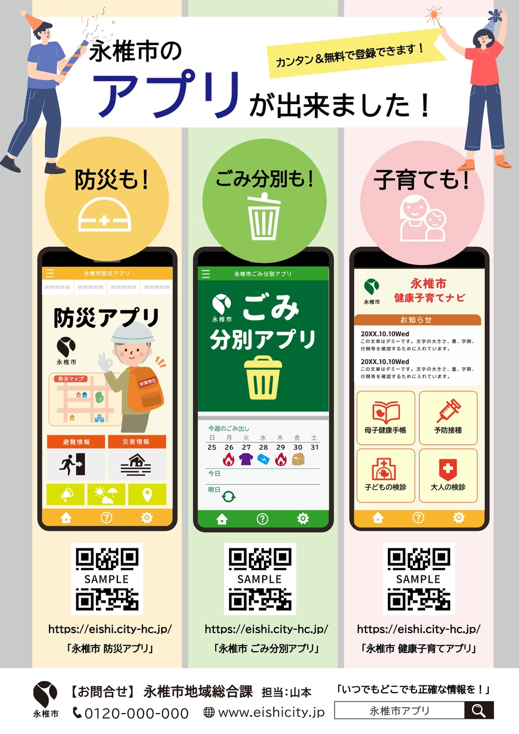 チラシ制作事例 – スマホで利用できるメモアプリの紹介チラシデザインASOBOAD