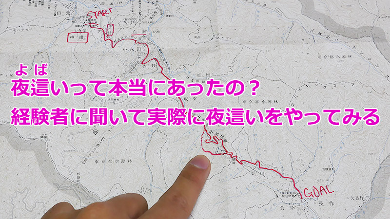 昭和発禁性小説 第6巻 妻の夜這い体験 秘められた村落の風習