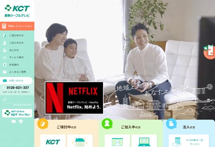 東海テレビ放送豊橋支社 ホームメイト