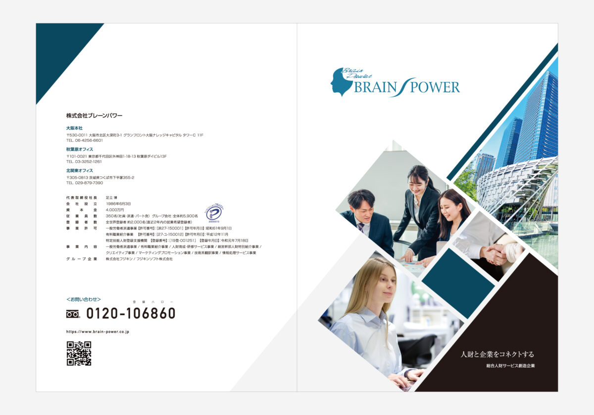 会社案内に盛り込む内容 - 会社案内パンフレットの作り方を分かりやすく解説