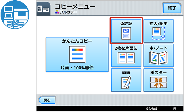 免許証や保険証などのカードの表裏を１枚にまとめてコピーしたい 複合機 コピー機 プリンター関連商品オフィスソリューション：シャープ