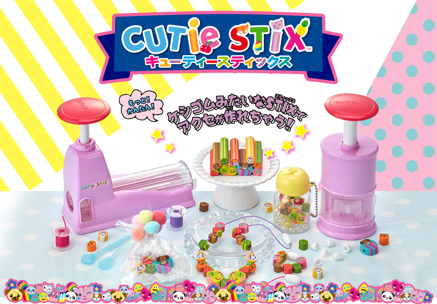 CUTIE STREET｜CUTIE STREET OFFICIAL