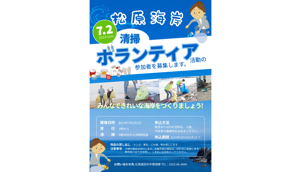無料 アルバイト募集のチラシが作れるおすすめソフト・サイト ５ 選 2025年最新版