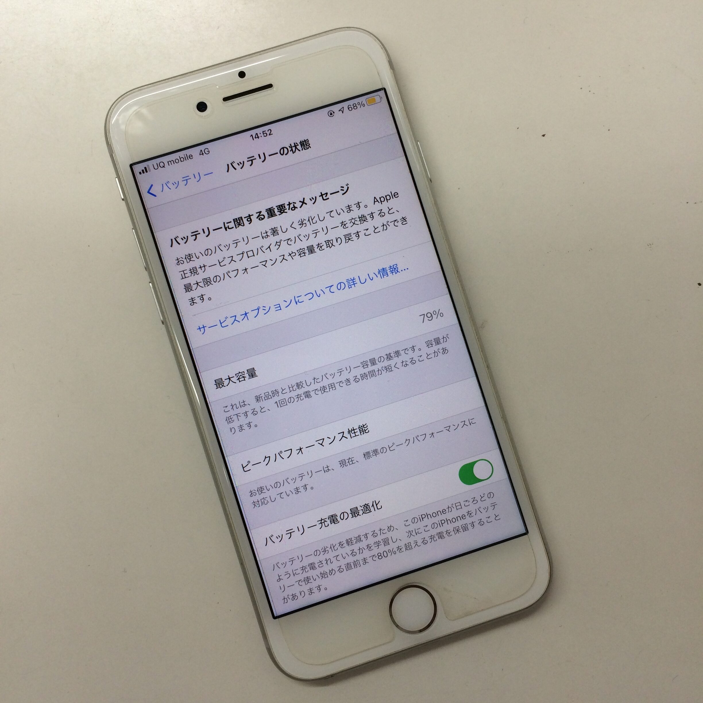 最近スマホの調子が悪い もしかして故障？ そう感じたときにすぐ試したい対処法KDDI トビラ