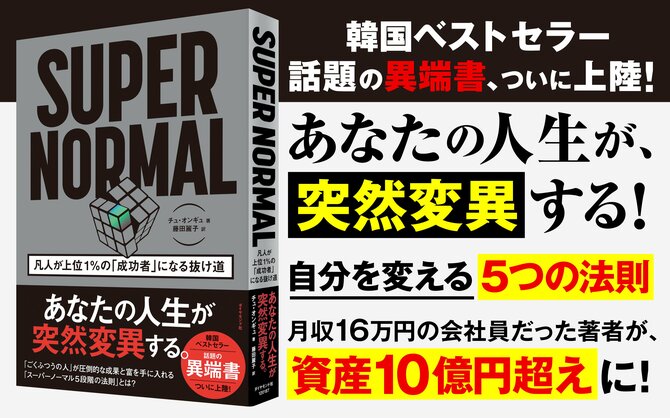 医学生の勉強法とノートまとめ