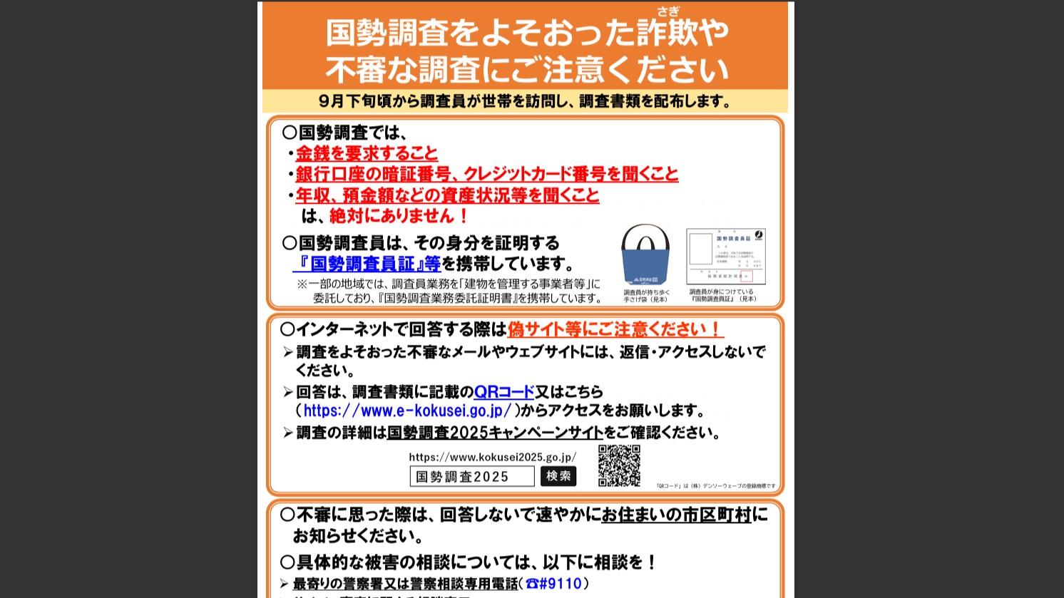 なぜ迷惑メールは増え続けるのか？ - クイズ「情シス部門が知っておきたいテーマ」NECネクサソリューションズ