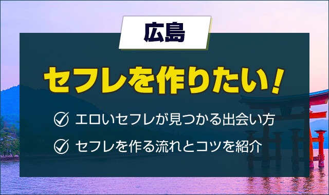 広島でおすすめの出会い系6選。すぐ出会える人気マッチングアプリを紹介！ | Smartlog出会い