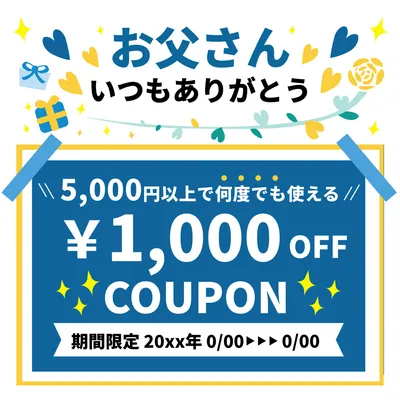 テンプレート クーポン＆チケットデザインテンプレート×86種類 - テキストスタイル屋さん - BOOTH