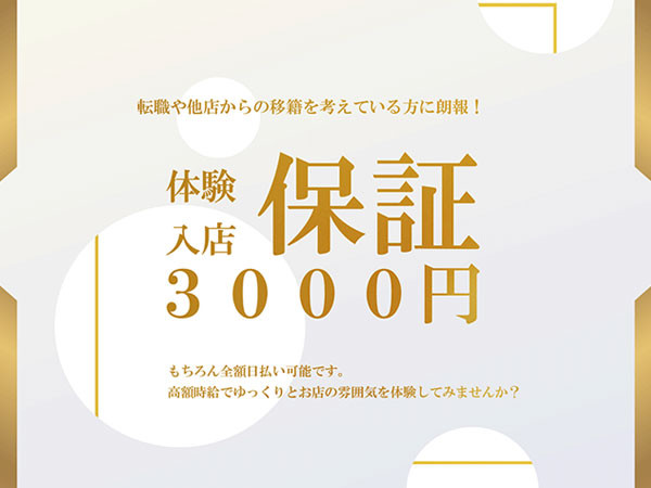 鹿児島キャバクラ求人【ポケパラ体入]