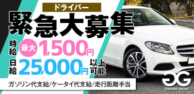 千葉｜デリヘルドライバー・風俗送迎求人【メンズバニラ】で高収入バイト