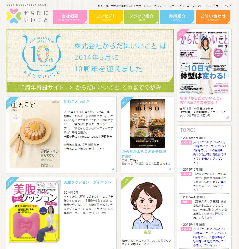 スタッフ紹介イラスト - No: 24242612無料イラスト・フリー素材なら「イラストAC」