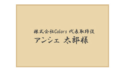 プロ監修、結婚式招待状「宛名書き」の書き方favori blog ファヴォリ クラウドブログ