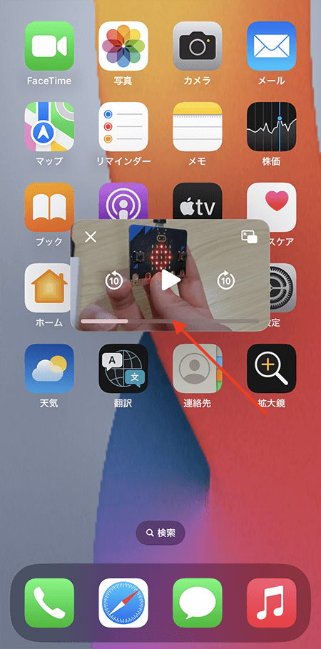 iPhone「ピクチャインピクチャ」使い方を紹介！YouTubeを小窓再生できるiphone・android・スマホ最新・お得情報-DOKOBEE