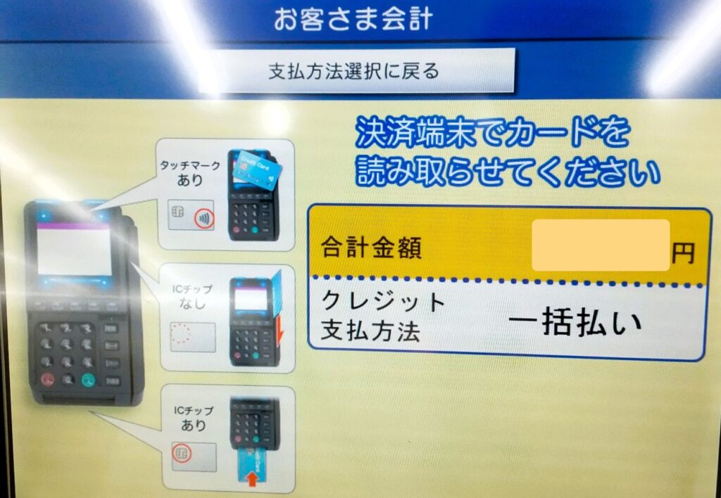 ミニストップでのお支払い新世代レンタルサーバー シンレンタルサーバー サポートサイト
