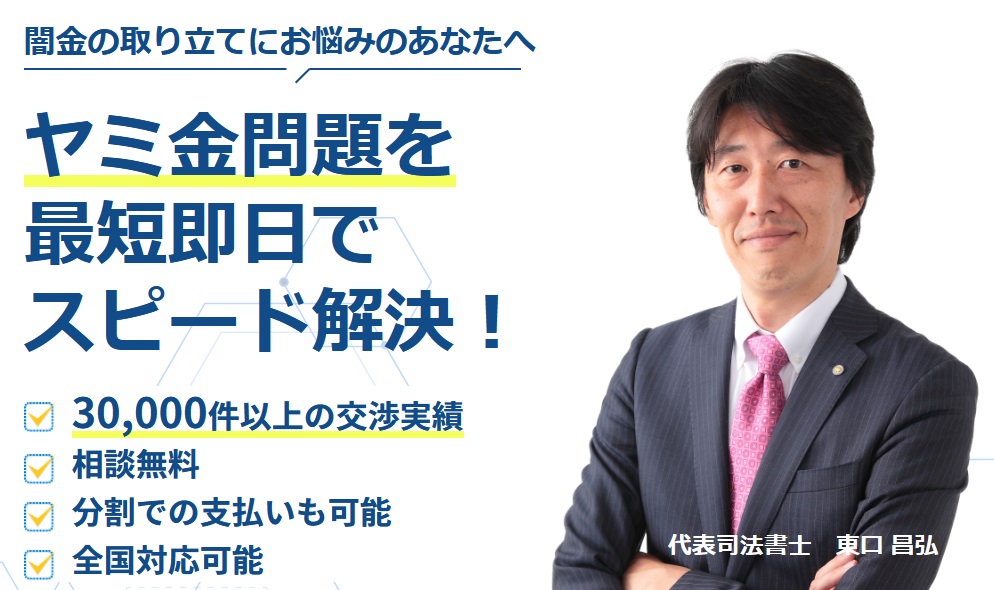 福山で離婚弁護士に相談ベリーベスト法律事務所 福山オフィス