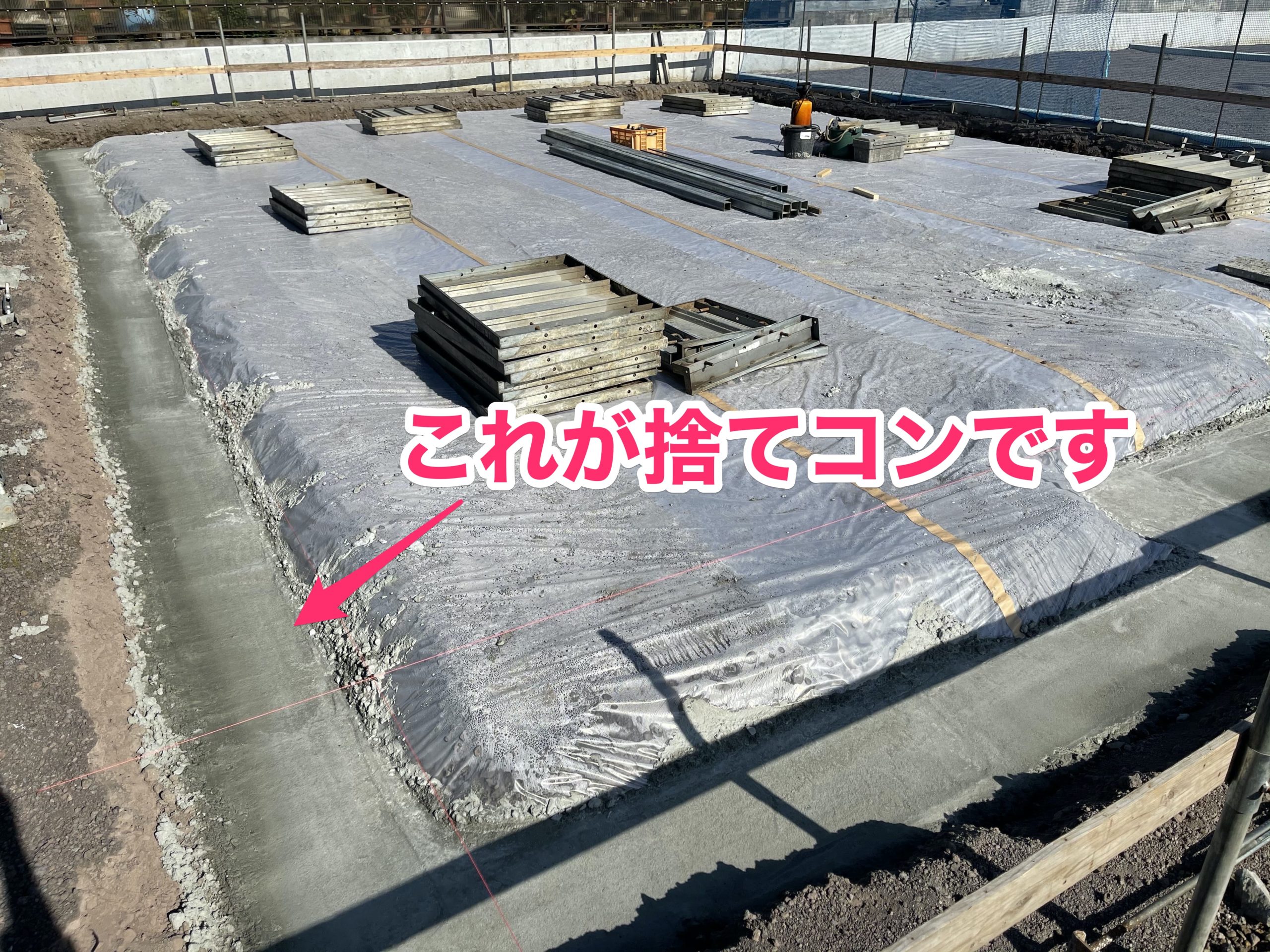 捨てコンクリート打設 - 朝日建設の現場日記 町田市仮称 広袴町計画新築工事