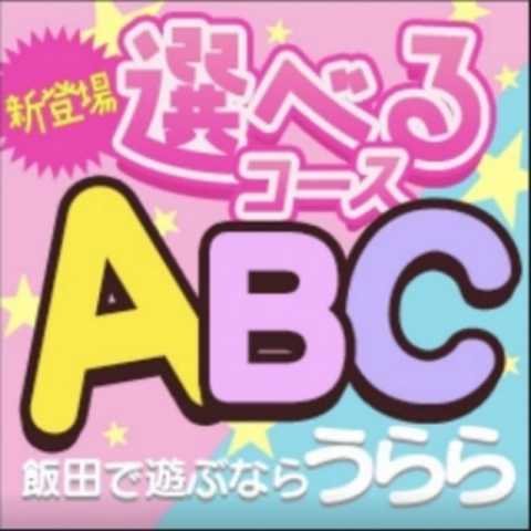 本番情報】飯田のおすすめ風俗4選！フェラ好きギャルとヌキまくり！ | midnight-angel[ミッドナイトエンジェル]