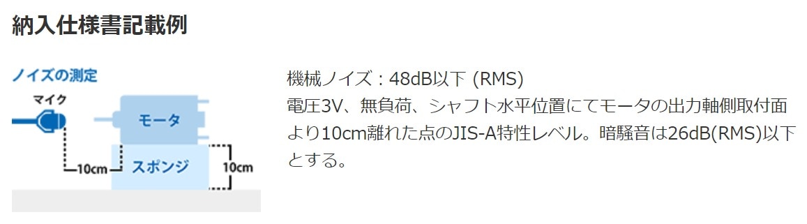 モーターの回転異音修理屋さんの日々の戯言